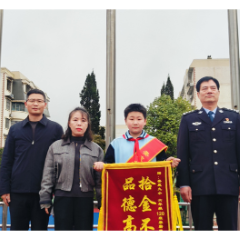 万元现金面前，娄底这名小学生交出“诚信答卷”