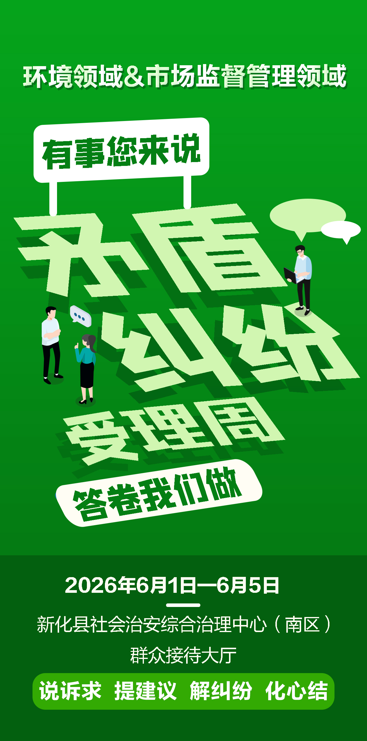 微信图片_20260529104205_113_58.jpg