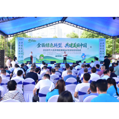 六五环境日｜冷水江发出“护一江碧水 促全面转型 绘美丽锑都”倡议
