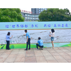 六五环境日丨娄底：为“世界锑都”添彩 十米长卷共绘美丽家园