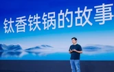 绿茵与锅具背后，一位湘籍企业家的长期主义｜特稿