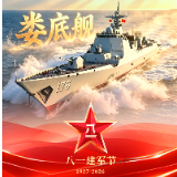 “八一”海报｜劈波斩浪向复兴