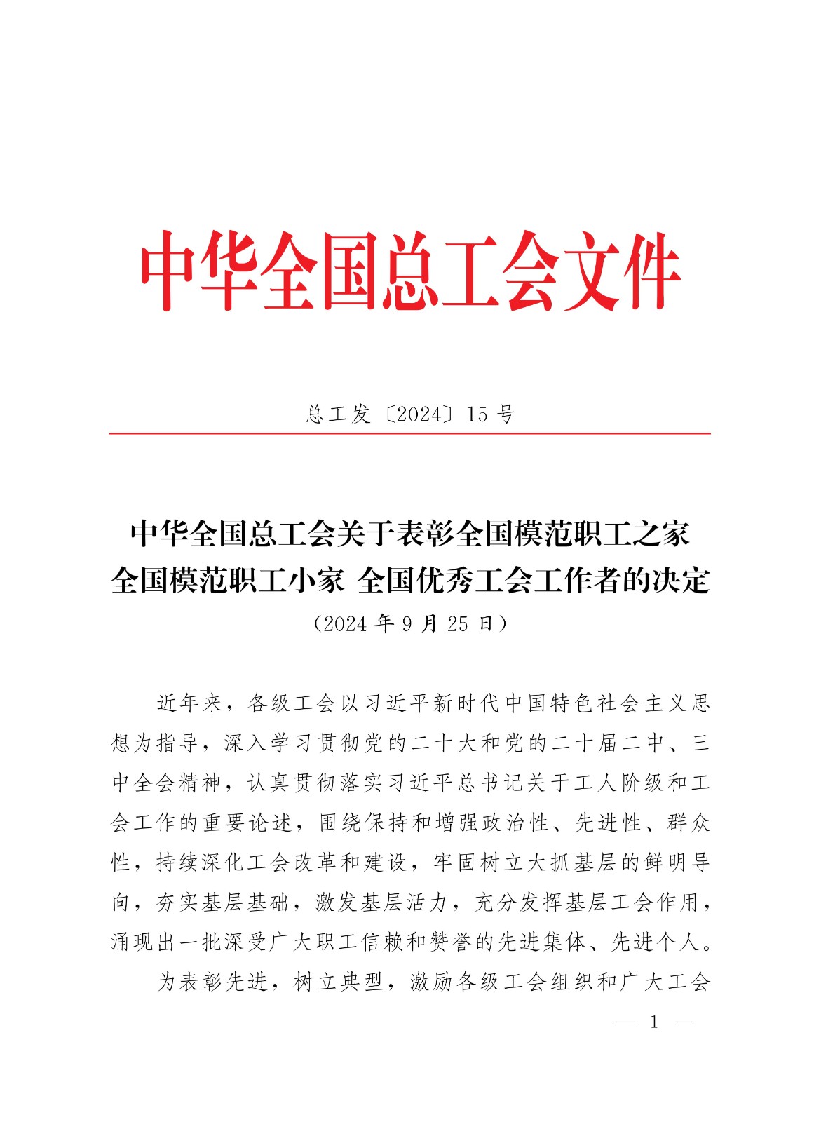 微信图片_20241012164212.jpg