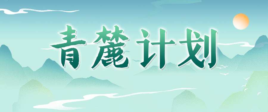 重塑“教、管、学、改”能力 党校青年说……