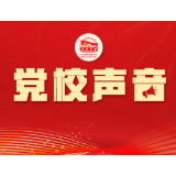 周树辉：重温毛泽东给雷经天的信，体会纪律何以是“霸道”