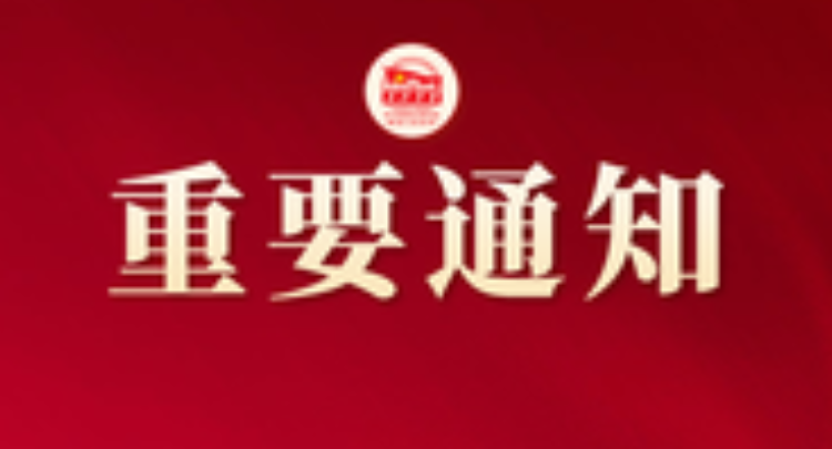 中共湖南省委党校（湖南行政学院）2024年公开招聘笔试提示