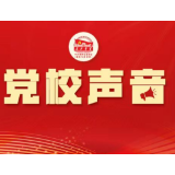 崔洁：以数字乡村发展促进农民农村共同富裕