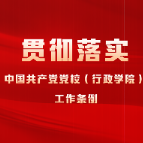 学《条例》·谈落实 | 一词之变砺担当 激发年轻干部队伍新活力