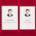 文脉赓续 使命惟新 | 深入学习领悟《习近平谈治国理政》第五卷 更好担负起新的文化使命