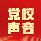 郝涛 李斌：推进作风建设常态化长效化