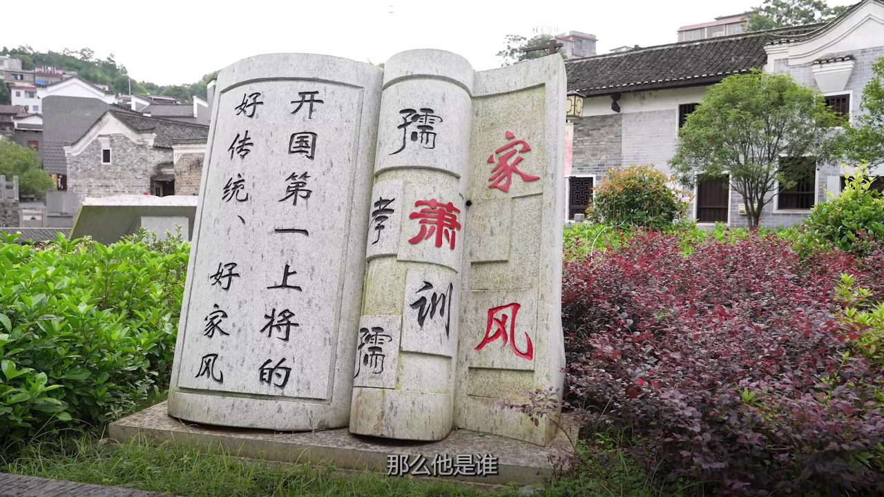 湘魂·湖南红 | 一代儒将萧克