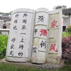 湘魂·湖南红 | 一代儒将萧克