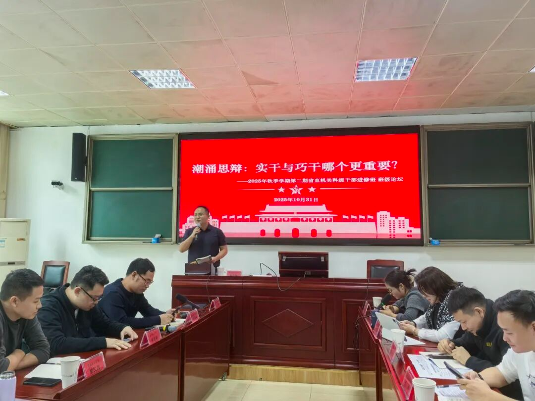 宏辞论道 以辩会友 | 湖南省委党校省直科干班“潮涌思辩”辩论赛圆满举行