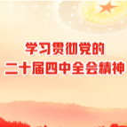 学思践悟|年轻干部要树立和践行正确政绩观