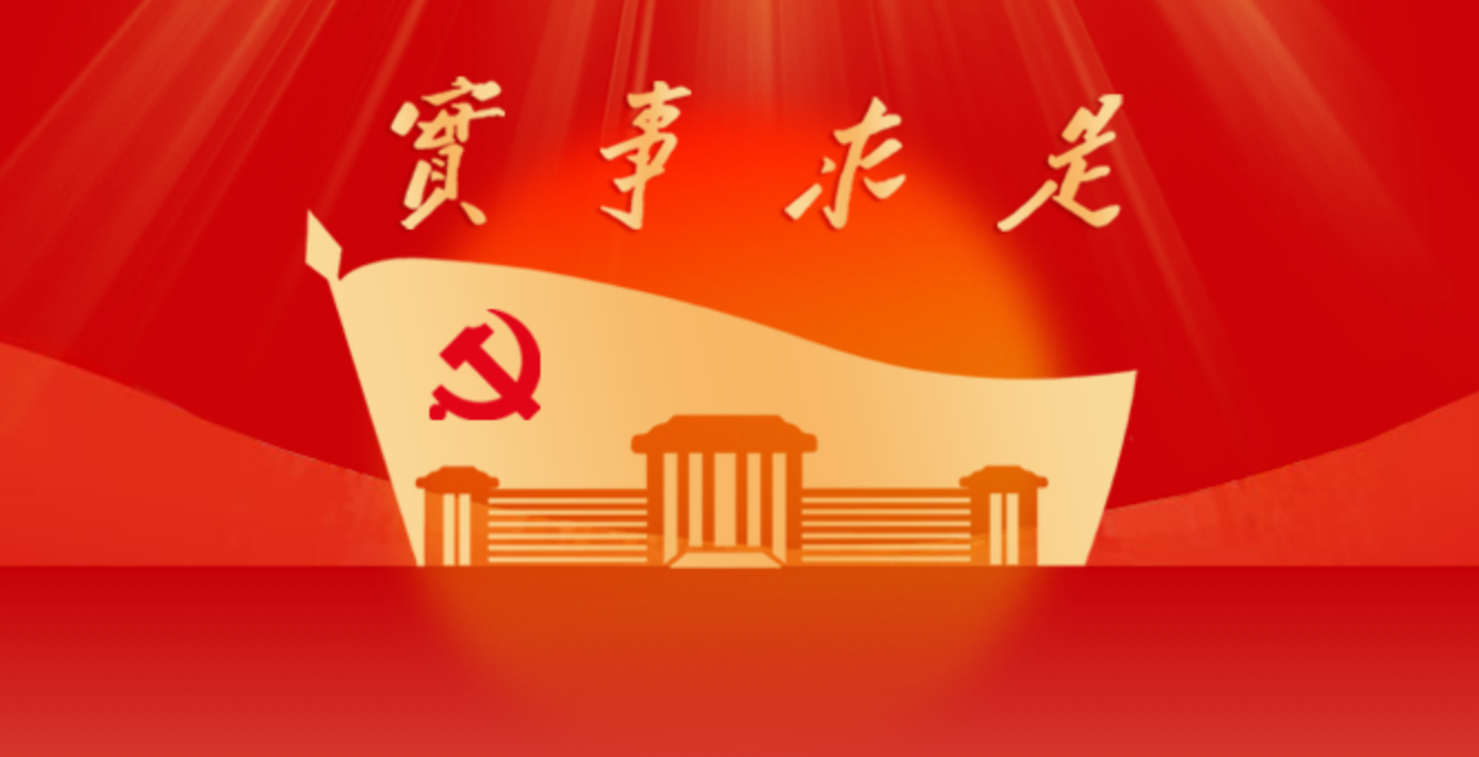 百年征程，信仰之光永不灭 | 观《信仰的力量》红色故事会有感