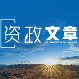 崔洁:以全面深化农业农村体制机制改革促进农业新质生产力发展