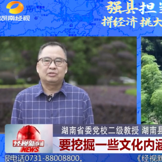 媒体关注 | 强县观察：抱团升级 让竹库变金库 让竹海变艺海