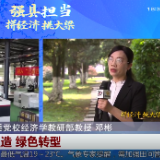 媒体关注 | 强县观察：产品高端化方能走得更远