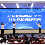 与AI共舞｜湖南省委党校举办“五四”青年节分享交流会暨AI技能大赛启动仪式