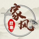 家风故事｜咱们是“光荣之家”