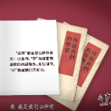 湘魂·湖南红 | 实事求是来源于这里