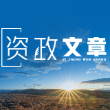 杨燕曦 吴楠：推动内外贸一体化，助力企业“破壁突围”