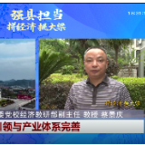 媒体关注 | 强县观察：锻造“补链+智造+开放”的多维策略