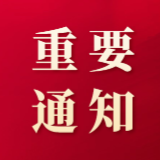 中共湖南省委党校（湖南行政学院）  2025年公开招聘（第一批次）拟聘用人员名单公示