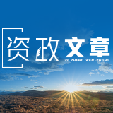 崔洁：促进文化与科技深度融合