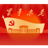 以高质量党建引领高质量发展