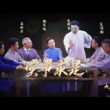 湘魂·湖南红 | 大屋深处的实事求是