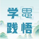 热辣滚烫：一名北方学员在湖南省委党校的30天