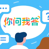 你问我答│湖南反腐倡廉警示教育馆如何预约？怎样报考党校研究生？……答案来了