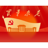 2024年度部门整体支出绩效自评报告