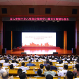 湖南省委党校开展深入贯彻中央八项规定精神学习教育专题党课