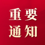 中共湖南省委党校（湖南行政学院） 关于流动调配拟调入人选的公示