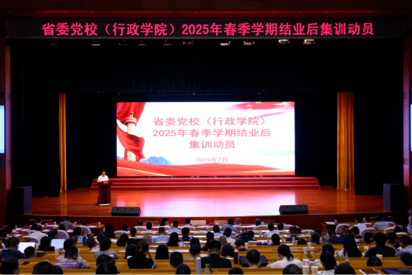 淬炼担当 聚力前行 | 湖南省委党校春季学期结业后集训侧记
