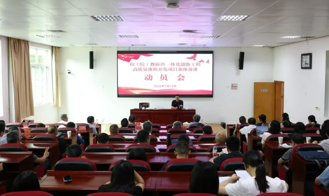 如切如磋 如琢如磨 | 湖南省委党校举行教研咨一体化创新工程高质量课程开发项目集体备课会