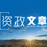 唐琼：城乡融合发展重在补短板