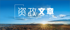 唐琼：城乡融合发展重在补短板