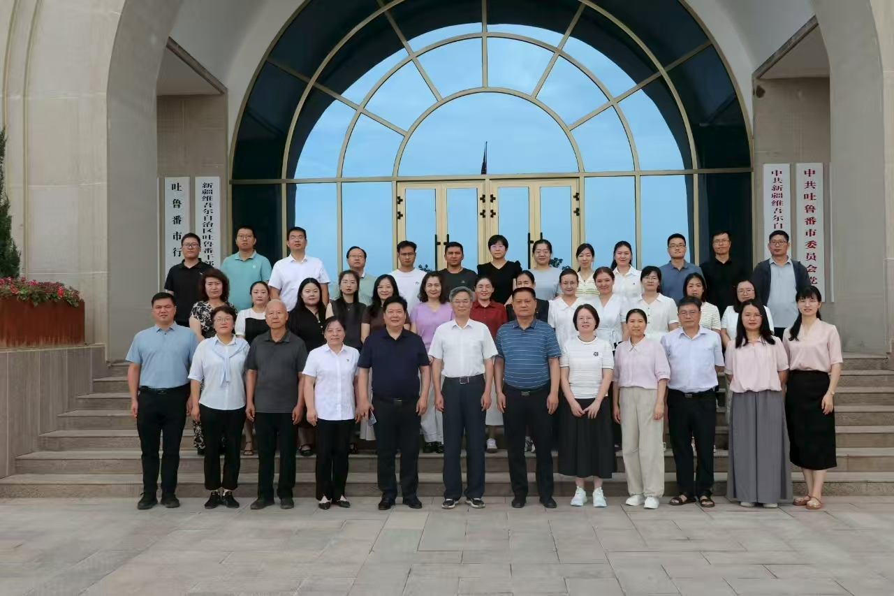 岳麓天山共育才 湘吐同心绘“疆”来 | 湖南省委党校“小组团”助力吐鲁番市委党校高质量发展