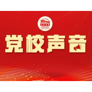 牢牢掌握人工智能发展和治理主动权