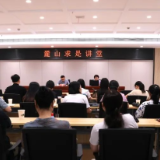 2025年第5期“麓山求是讲堂”（总第51期）开讲 | 李伏清教授谈“‘两个结合’视域下中共党报党刊研究之初探”