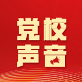 李美玲：强化党建引领 激活“第一资源” 推动科技创新型企业高质量发展