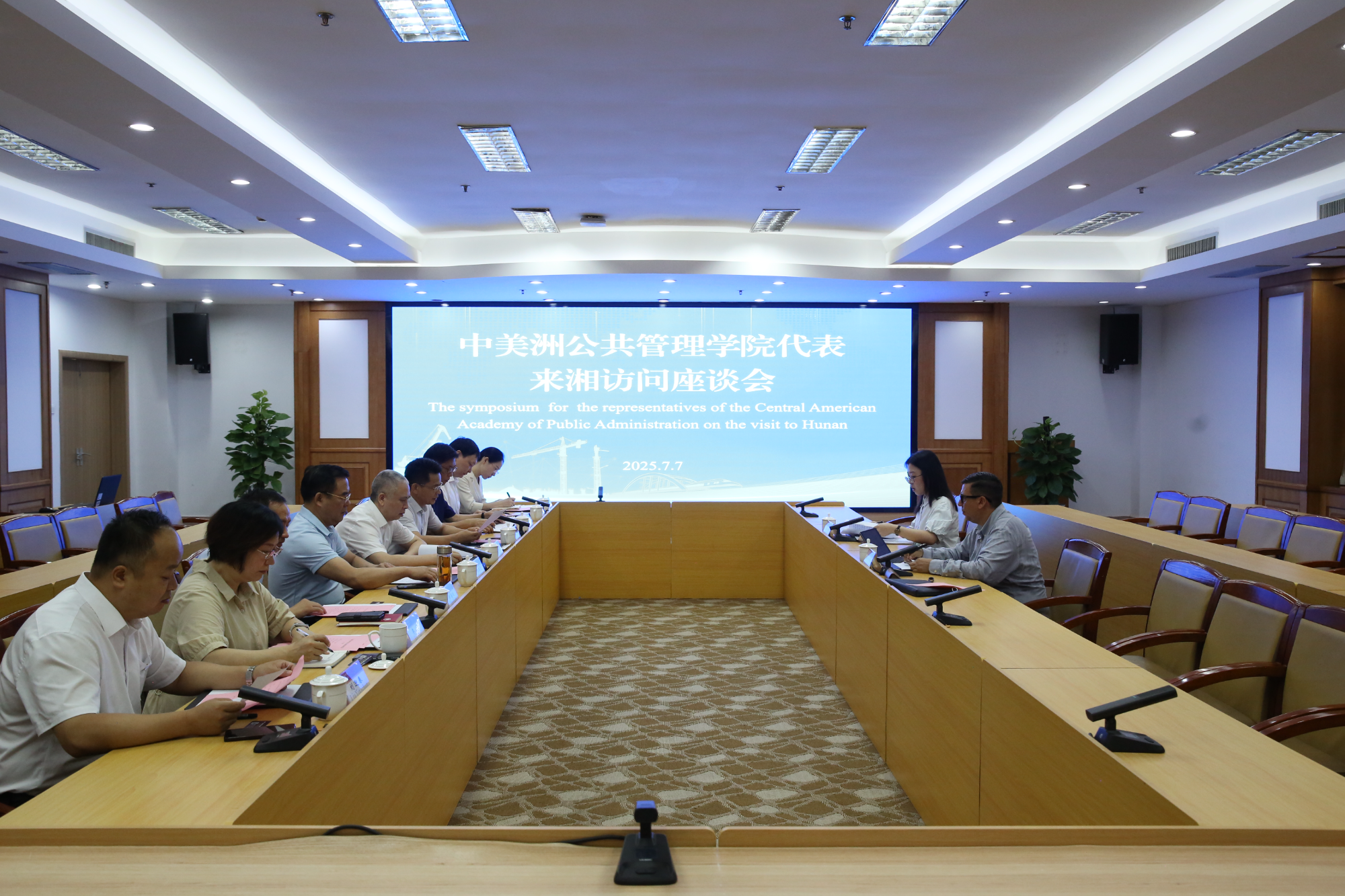 中美洲公共管理学院代表来湖南行政学院访问并座谈交流