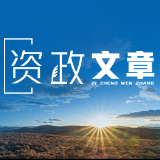 沈素素:坚持系统观念,大力发展服务消费