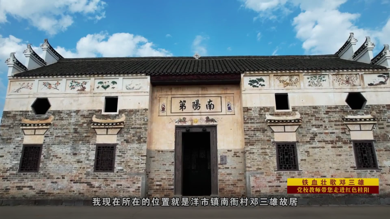 湘魂·湖南红 | 铁血壮歌邓三雄