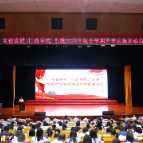 学深悟透新条例 对标对表抓落实 | 湖南省党校系统2025年秋季学期开学前集训侧记