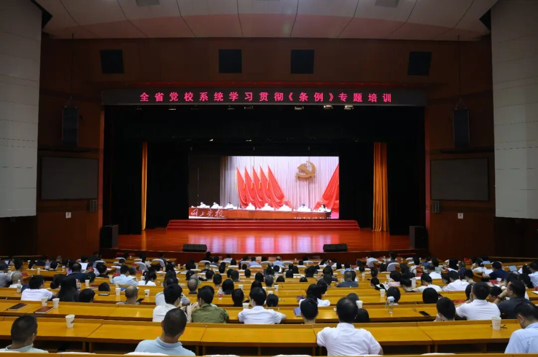 学《条例》明方向 谈感悟促实干 | 湖南省党校系统开展学习贯彻《条例》专题培训