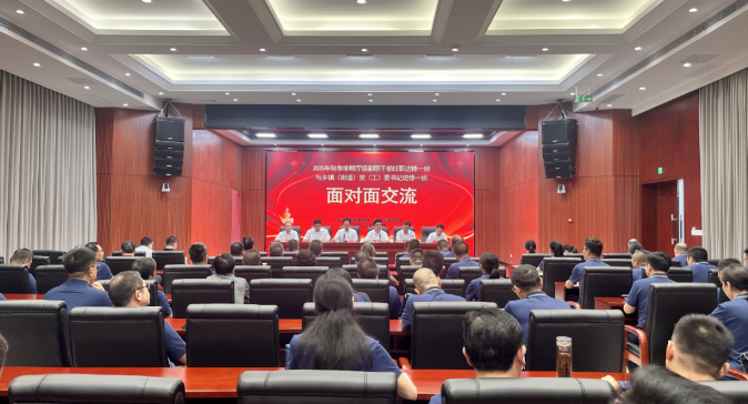 思想碰撞助力发展 释疑解惑明晰路径 | 湖南省委党校开展厅干班学员与乡镇党委书记面对面交流活动